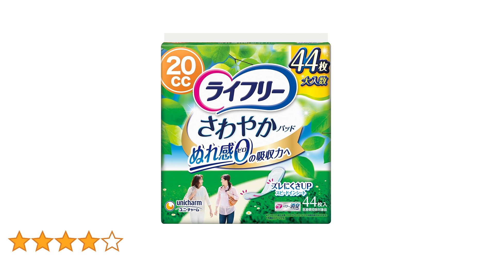 Amazon.co.jp: ライフリー 【尿もれパッド 20㏄】 さわやか